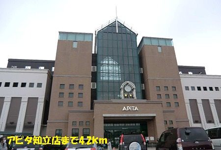 ショッピングセンター　アピタ刈谷店（ショッピングセンター）まで4200m