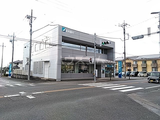 銀行　足利銀行　清原出張所（銀行）まで166m
