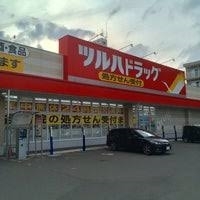 ドラックストア　ツルハドラッグ南8条店（ドラッグストア）まで368m