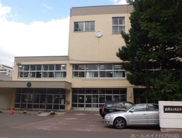 中学校　札幌市立幌東中学校（中学校）まで1058m