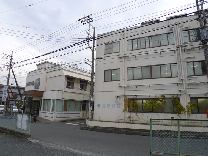 病院　浅野病院（病院）まで608m