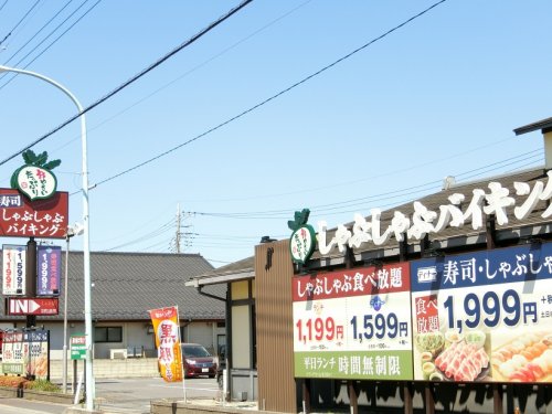 飲食店　しゃぶ葉東大宮店（飲食店）まで476m