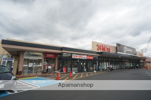 スーパー　オークワ　五条店（スーパー）まで803m