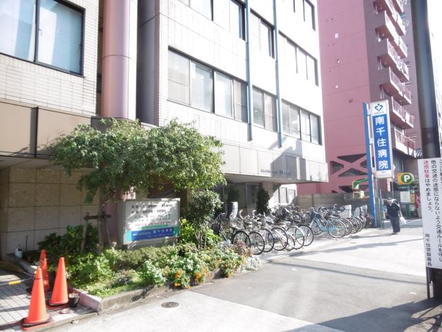 病院　南千住病院（病院）まで330m