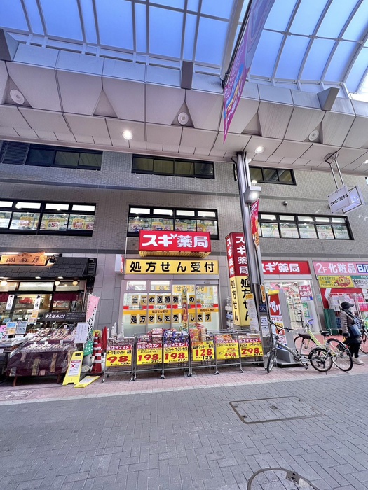 ドラックストア　スギ薬局ハッピーロード大山店（ドラッグストア）まで480m