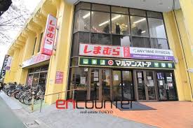 ショッピングセンター　ファッションセンターしまむら椎名町店（ショッピングセンター）まで584m