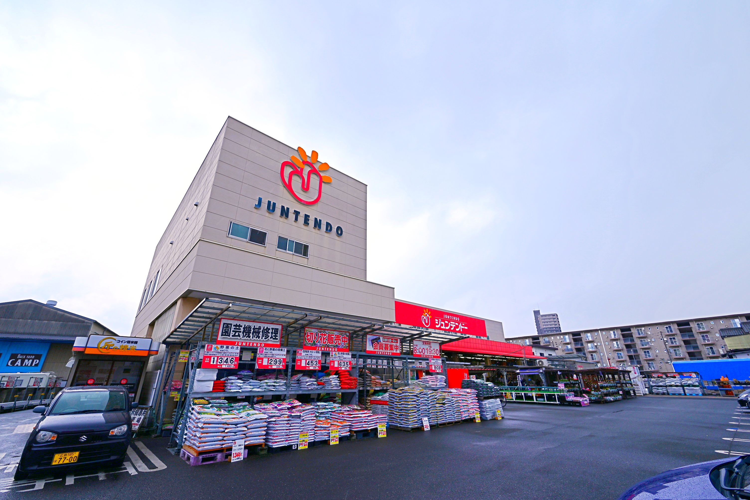 ホームセンター　ホームセンタージュンテンドー安芸府中店（ホームセンター）まで681m
