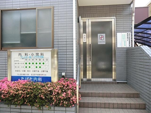 病院　たばた内科クリニック（病院）まで52m