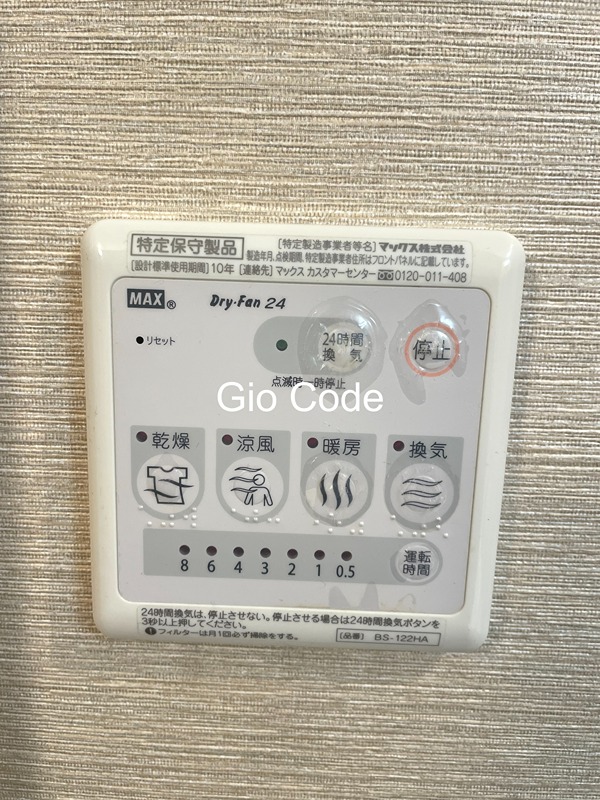 その他設備