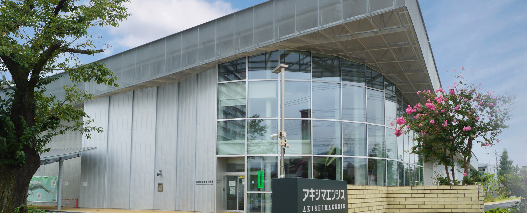 その他　新しくてきれいな図書館、アキシマエンシスです。