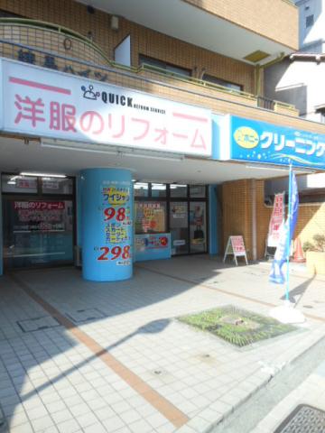 その他　クリーニング　ポニー（その他）まで530m