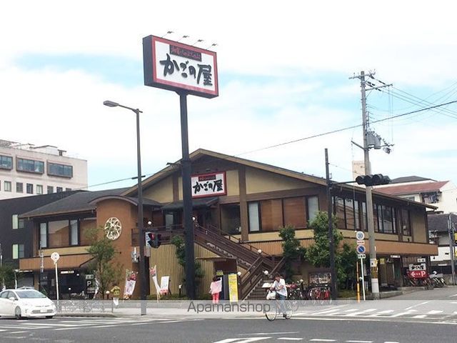 飲食店　かごの屋岸里店（飲食店）まで797m