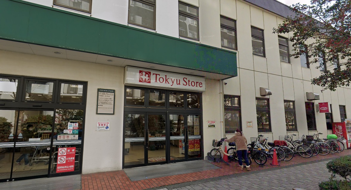 スーパー　東急ストア根岸店（スーパー）まで1300m