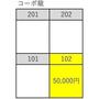 その他　空室情報