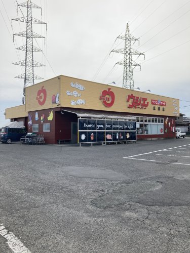 スーパー　ウジエスーパー 広渕店（スーパー）まで6223m