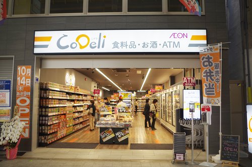 スーパー　CoDeli天神橋3丁目店（スーパー）まで501m