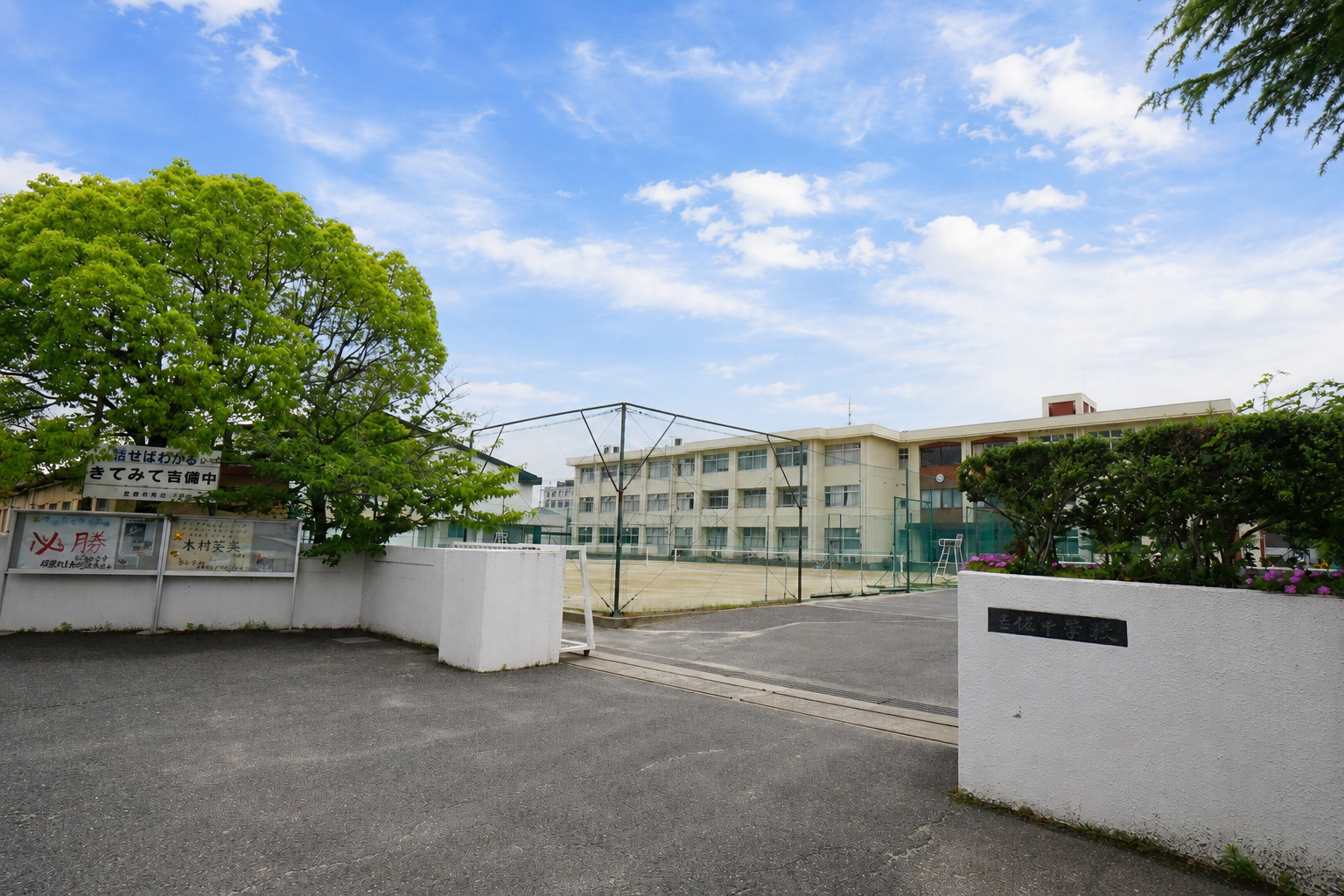中学校　岡山市立吉備中学校（中学校）まで509m