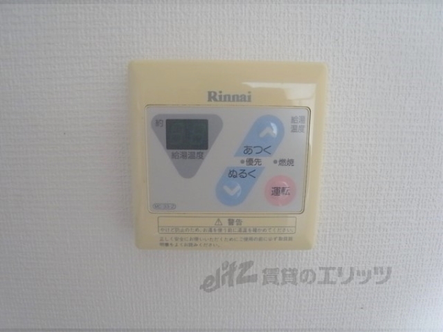 その他設備　給湯器リモコン