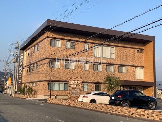 病院　はまだ産婦人科（病院）まで1093m