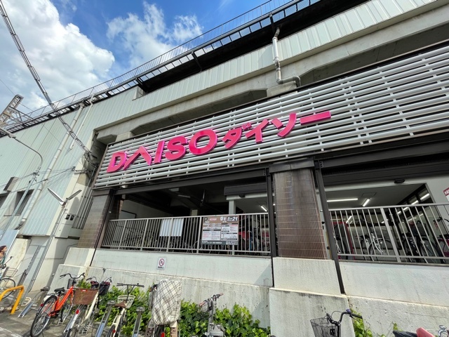 その他　ダイソー京阪大和田店（その他）まで350m