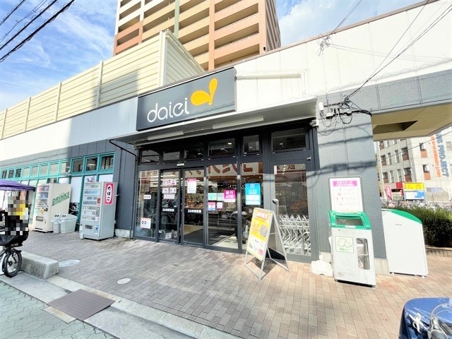 スーパー　ダイエー大和田店（スーパー）まで300m