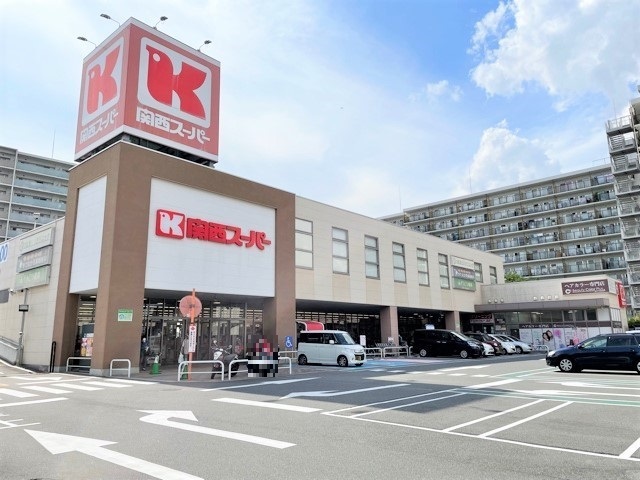 スーパー　関西スーパー京阪大和田店（スーパー）まで350m