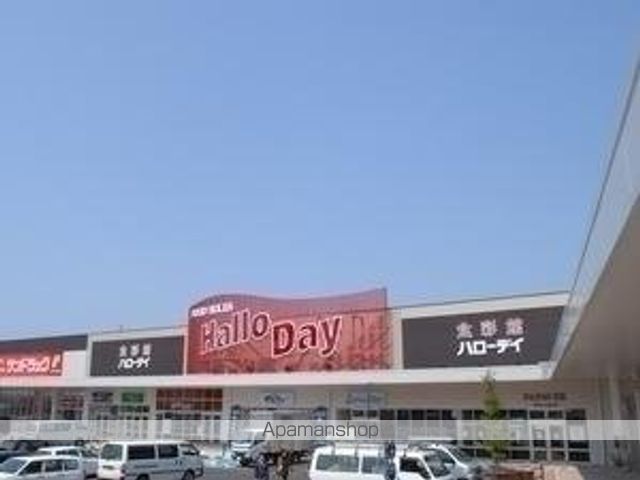 その他　ハローデイ共立大前店（その他）まで520m
