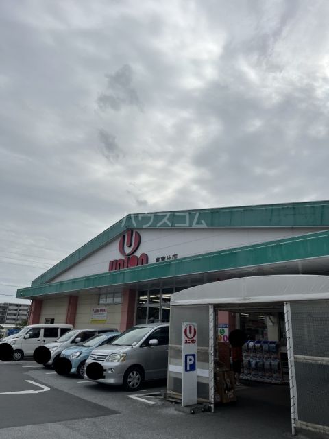 スーパー　フレッシュプラザユニオン真嘉比店（スーパー）まで648m