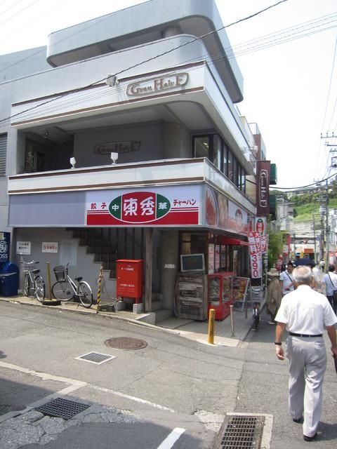 その他　★★お弁当屋（その他）まで550m
