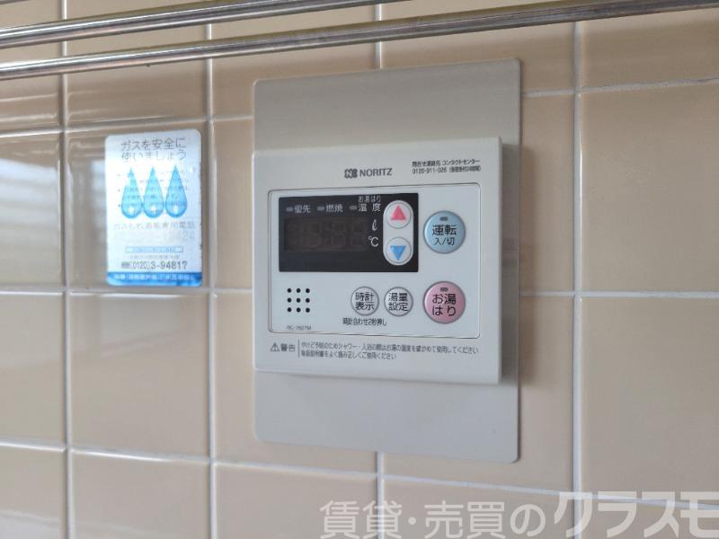 その他設備　給湯器リモコン