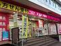 ドラックストア　ディスカウントドラッグ コスモス 広尾駅店（ドラッグストア）まで340m