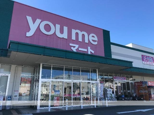 その他　ゆめマート田崎（その他）まで1016m