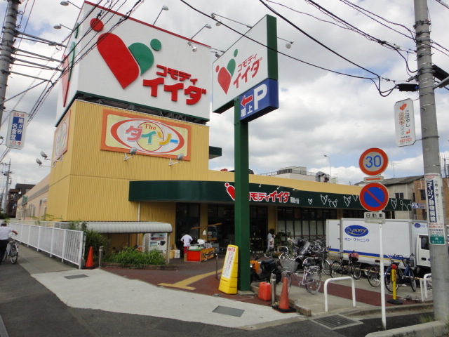 その他　コモディイイダ南鳩ケ谷店（その他）まで1037m