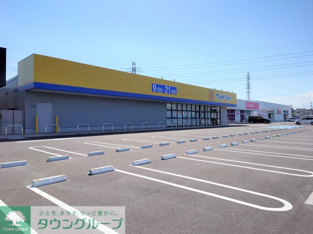 ドラックストア　マツモトキヨシ　フォルテ上之店（ドラッグストア）まで540m