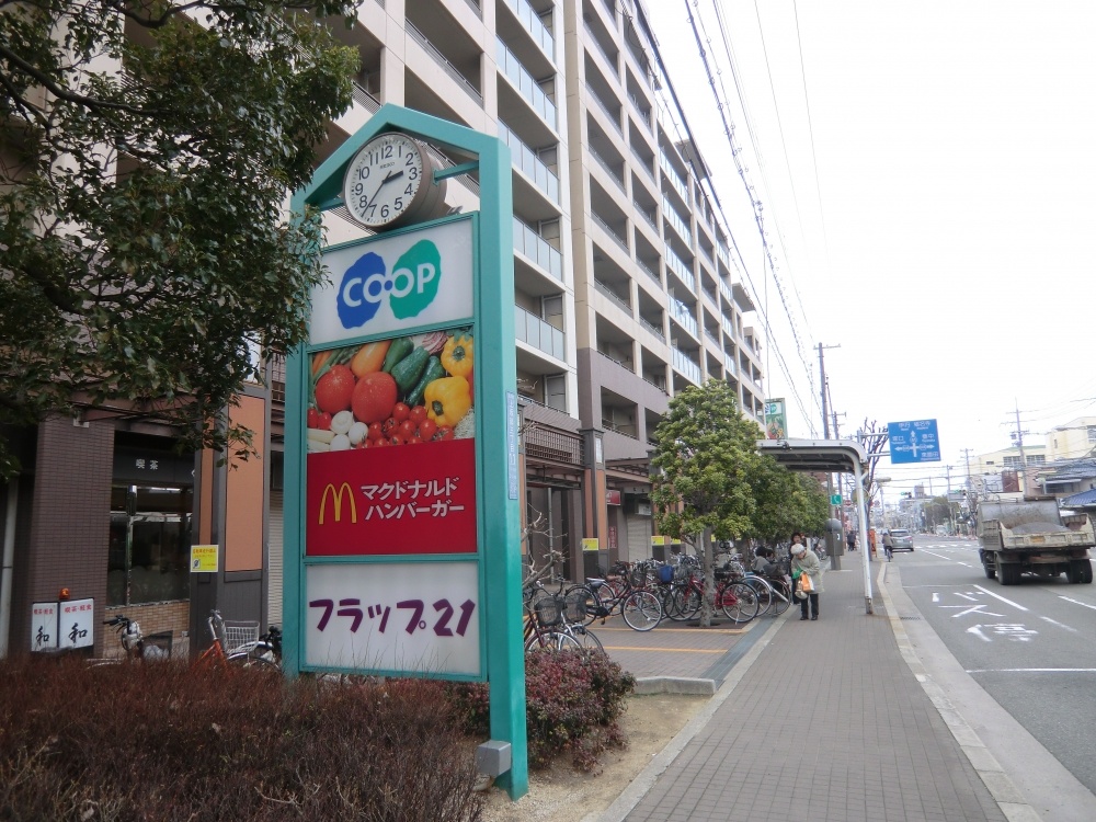 スーパー　コープ尼崎近松店（スーパー）まで531m