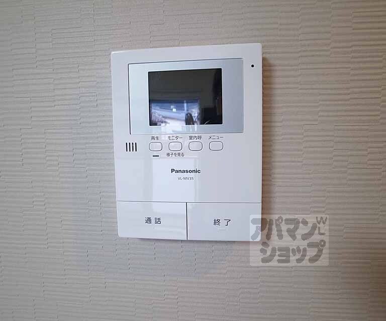 セキュリティ　来客も人目で確認できます