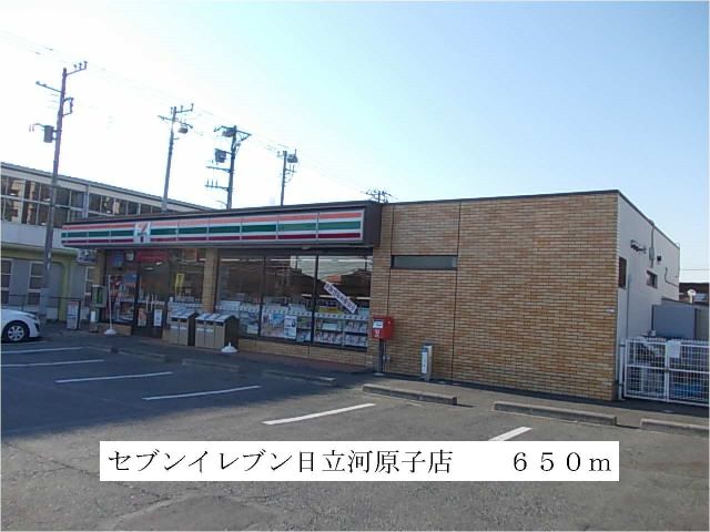 コンビニ　セブンイレブン日立河原子店（コンビニ）まで650m