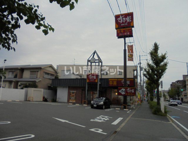 飲食店　すき家　中穂積店（飲食店）まで1884m