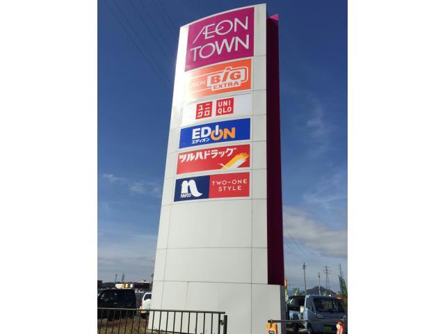 ショッピングセンター　イオンタウン湖南（ショッピングセンター）まで2279m