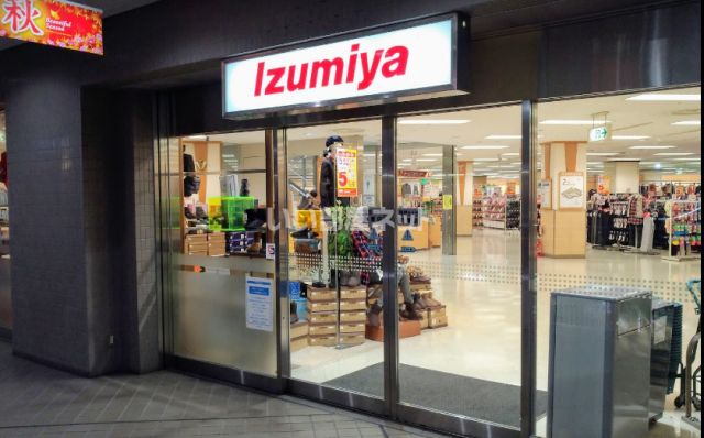 スーパー　イズミヤ阪和堺店（スーパー）まで258m