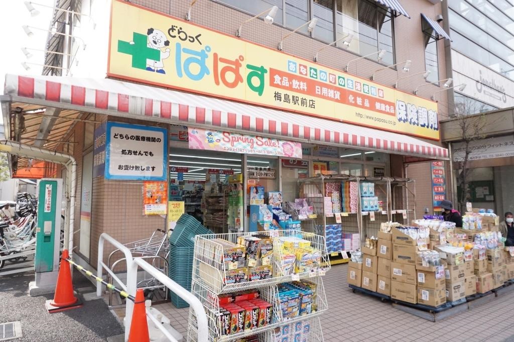 ドラックストア　どらっぐぱぱす 梅島駅前店（ドラッグストア）まで426m