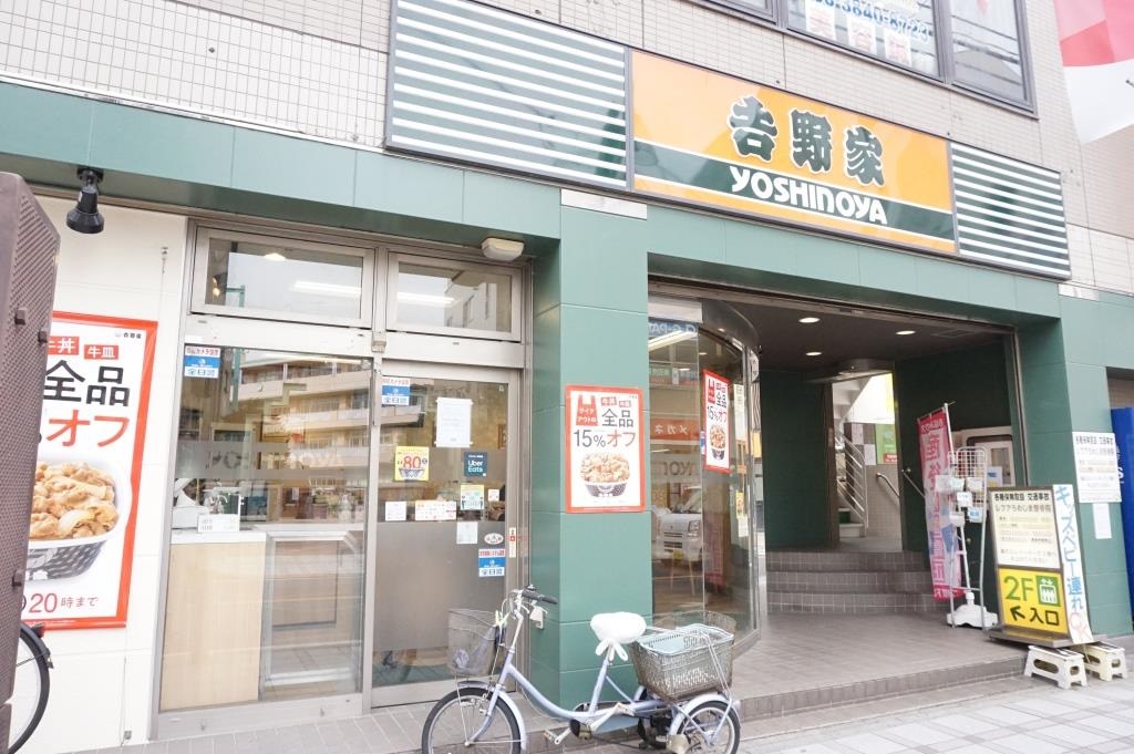 その他　吉野家 梅島駅前店（その他）まで523m