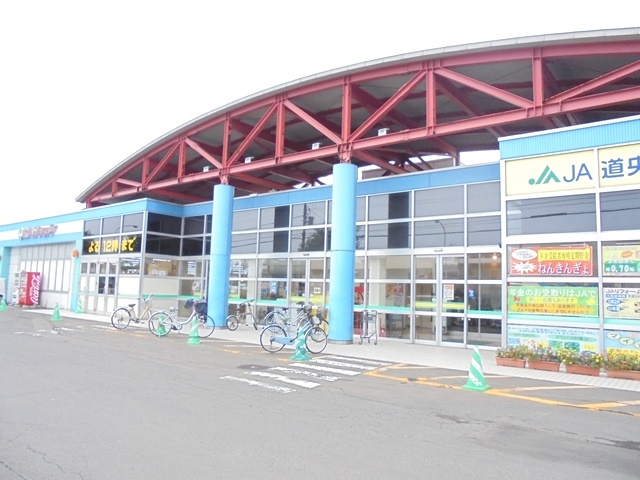 スーパー　ホクレンショップ元江別店（スーパー）まで965m