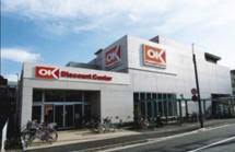 スーパー　OK(オーケー) 大谷口店（スーパー）まで508m