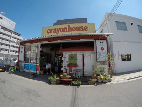 スーパー　クレヨンハウス西からの旬菜便（スーパー）まで489m