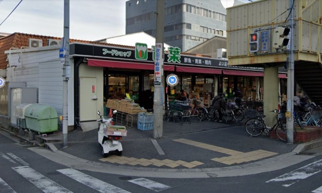 スーパー　フードショップ青葉江坂店（スーパー）まで287m