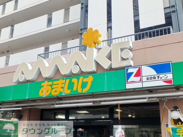 スーパー　スーパーあまいけ久米川店（スーパー）まで440m