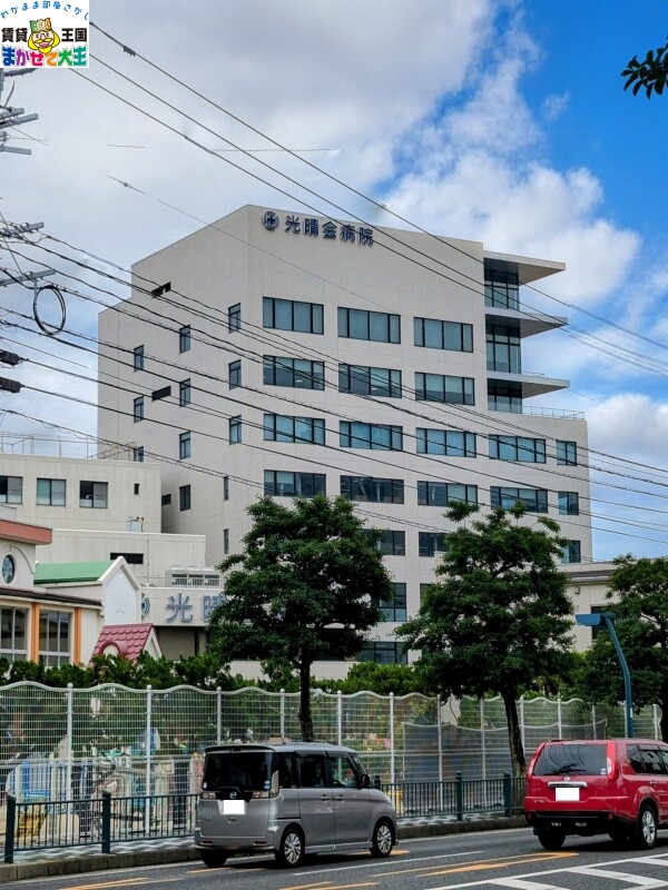 病院　医療法人光晴会病院（病院）まで882m