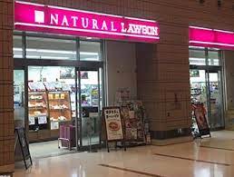 コンビニ　ナチュラルローソン NL帝京大学病院本院店（コンビニ）まで873m