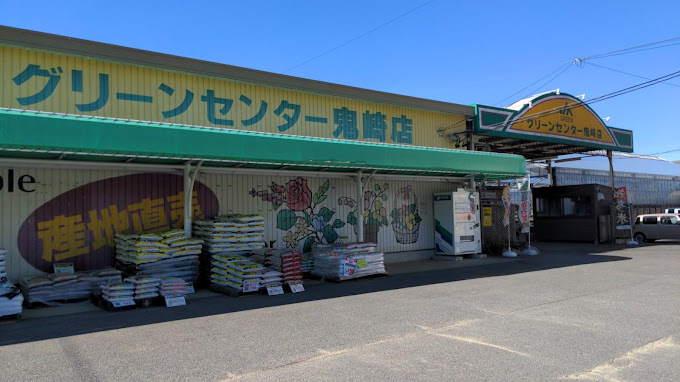 スーパー　JAあいち知多 グリーンセンター鬼崎（スーパー）まで615m